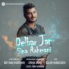 دانلود آهنگ جدید سینا رحمانی دلبر جان
